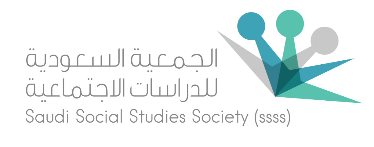 شعار الجمعية السعودية للدراسات الاجتماعية.PNG