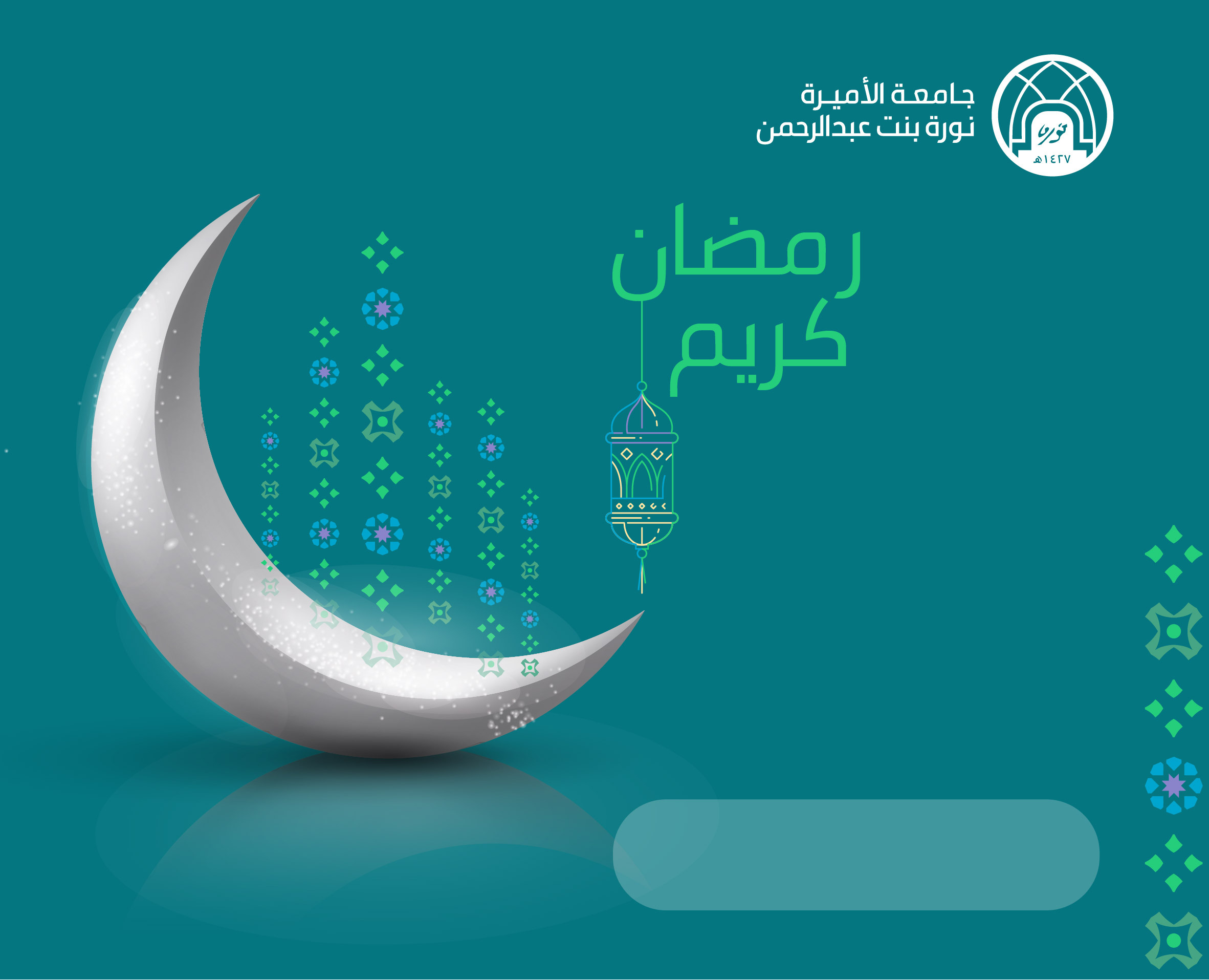 رمضان التعليم تهنئة بطاقة وزارة رابط تهنئة